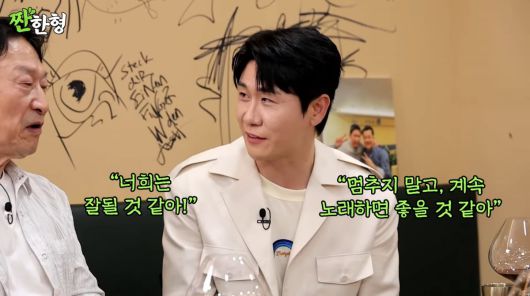 사진=유튜브 '짠한형'