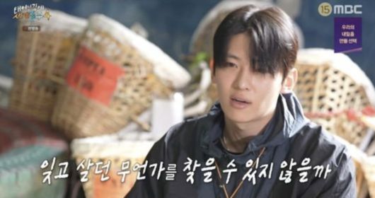 사진=MBC 예능 프로그램 '태어난 김에 세계일주4'