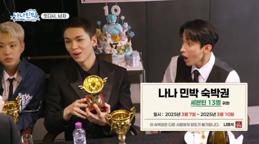 사진=tvN '나나민박'