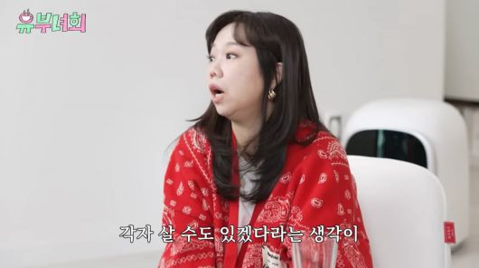 사진=유튜브 '유부녀회'