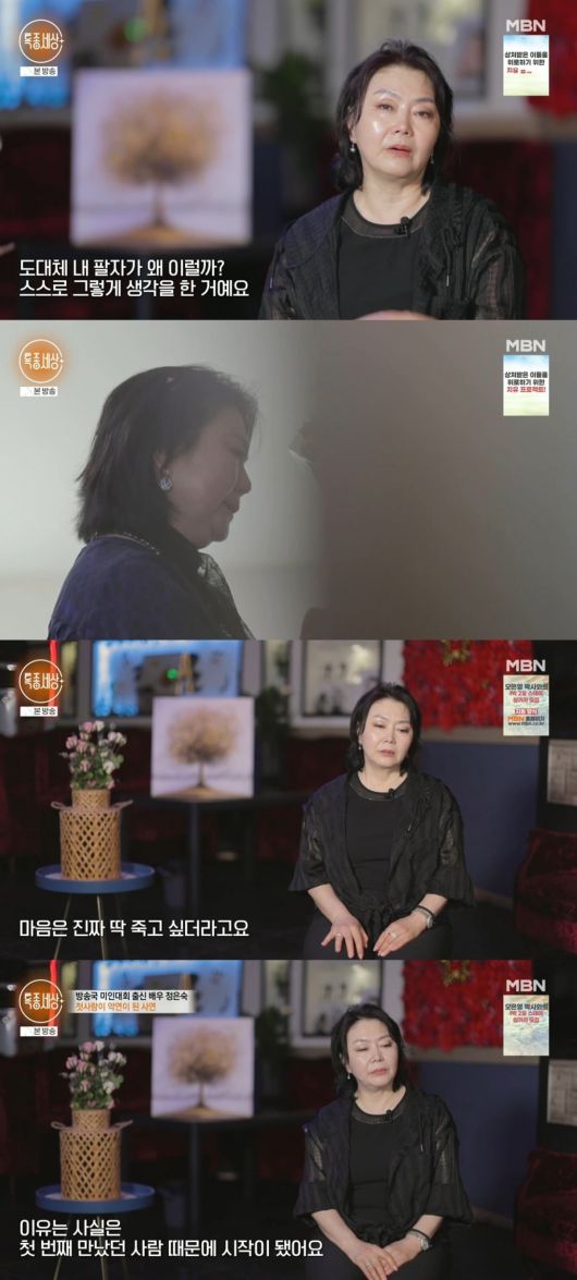 사진 = MBN '특종세상' 캡처