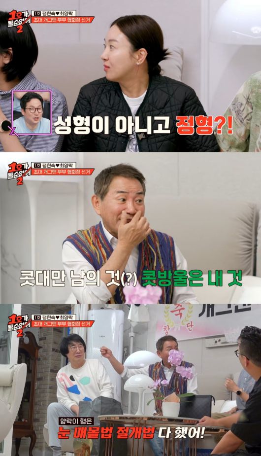 사진=JTBC '1호가 될 순 없어2' 갈무리