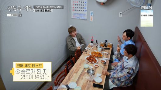 사진=MBN '전현무계획2'