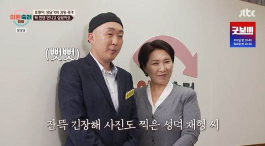 사진 =  JTBC '이혼숙려캠프'