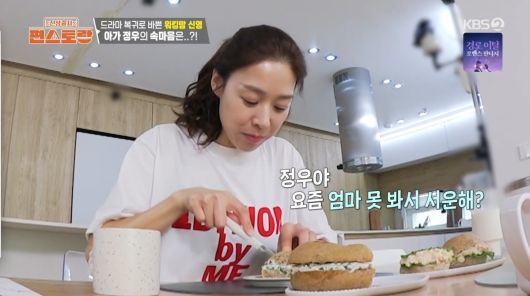 사진=KBS2 '신상출시 편스토랑'