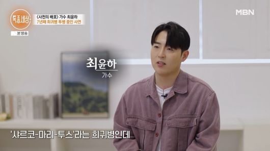 사진 = MBN '특종세상'