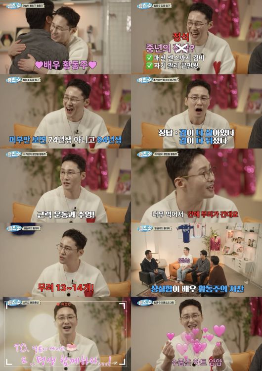 사진 = 유튜브 채널 '흥브라더스' 영상 캡처