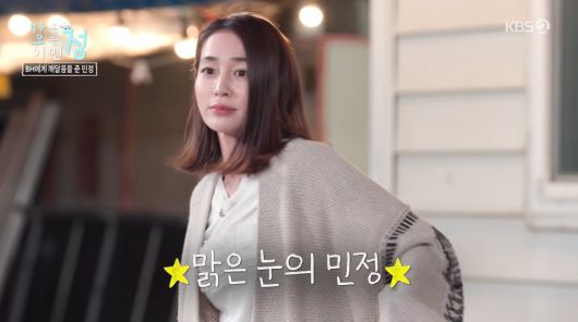 사진=KBS2 '가는정 오는정 이민정'