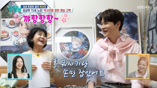 사진=KBS2 '살림하는 남자들'