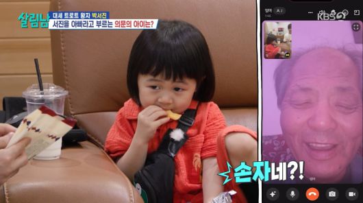 사진=KBS2 '살림하는 남자들'