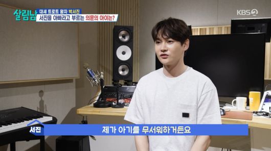 사진=KBS2 '살림하는 남자들'