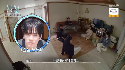 사진=KBS2 '가는정 오는정 이민정'