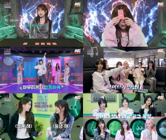 사진 = 아이브 유튜브 채널 영상 캡처