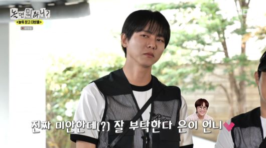 사진=MBC '놀면 뭐하니?'