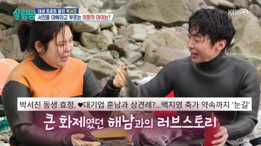 사진=KBS2 '살림하는 남자들'