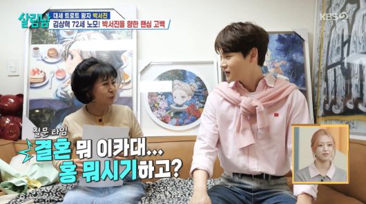 사진=KBS2 '살림하는 남자들'