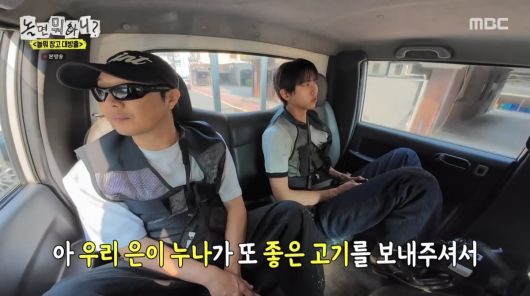 사진=MBC '놀면 뭐하니?'