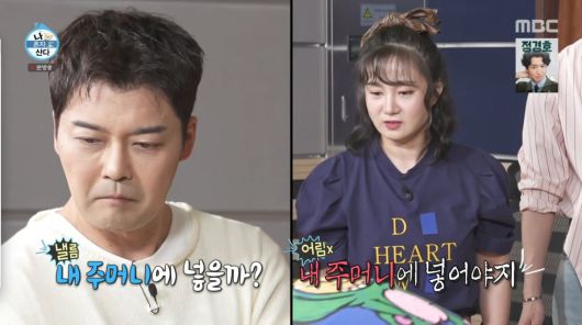 사진=MBC '나 혼자 산다'