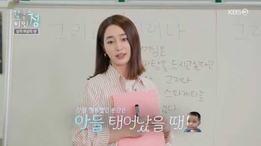 사진=KBS2 '가는정 오는정 이민정'