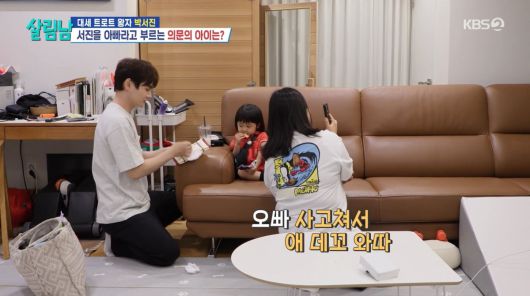 사진=KBS2 '살림하는 남자들'