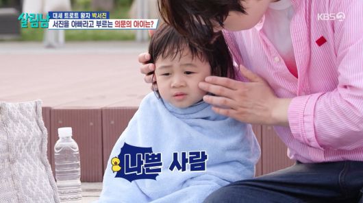 사진=KBS2 '살림하는 남자들'