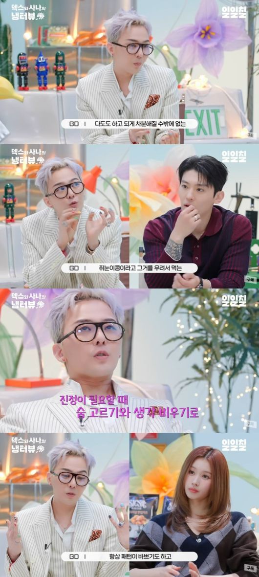 사진=유튜브 채널 '일일칠'