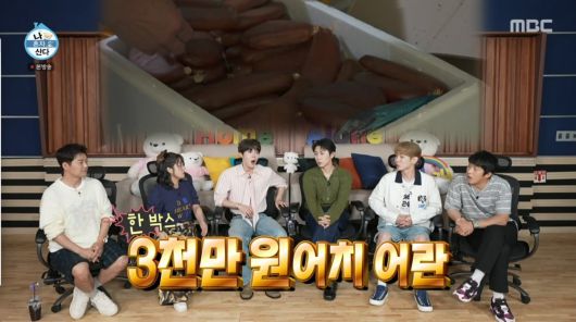 사진=MBC '나 혼자 산다'