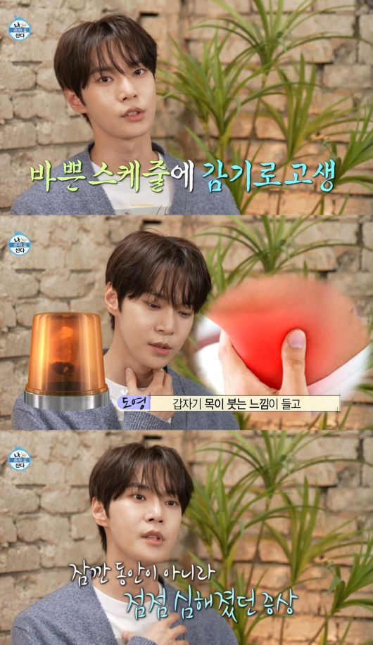 사진=MBC '나 혼자 산다' 갈무리