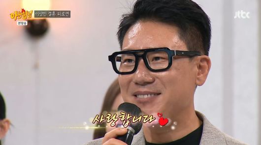 사진=JTBC '아는 형님'