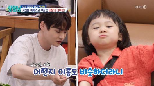 사진=KBS2 '살림하는 남자들'