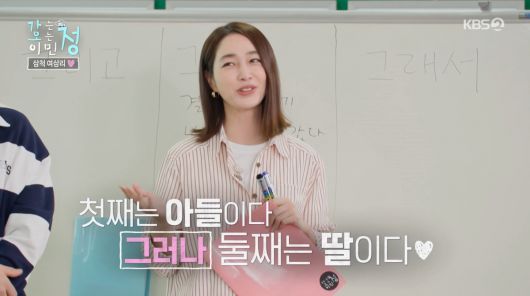 사진=KBS2 '가는정 오는정 이민정'