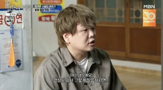 사진=MBN '전현무계획2'