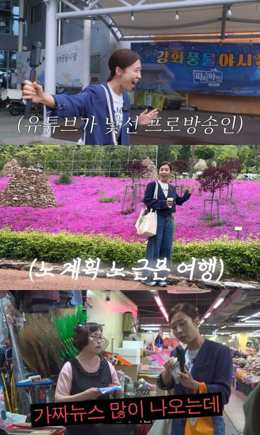 사진 = 정선희 유튜브 채널 캡처