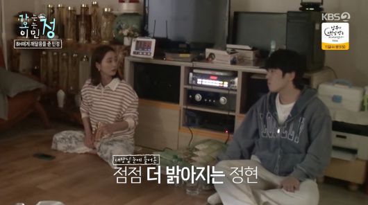 사진=KBS2 '가는정 오는정 이민정'