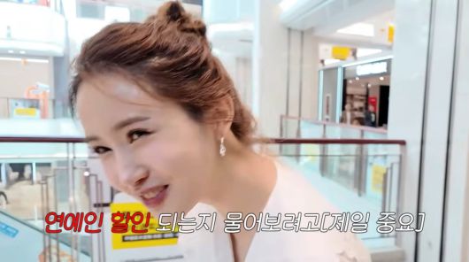 사진=유튜브 '1+1=이다해'