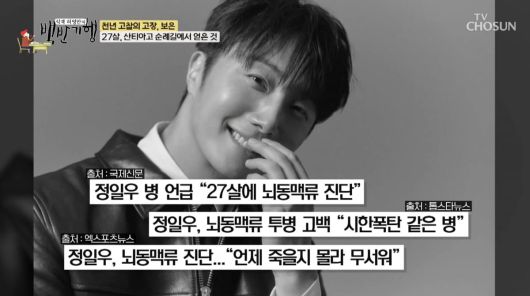 사진=TV조선 '식객 허영만의 백반기행'