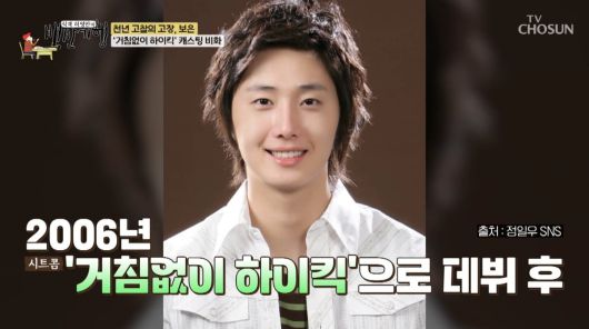 사진=TV조선 '식객 허영만의 백반기행'