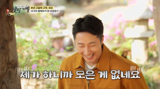 사진=TV조선 '식객 허영만의 백반기행'