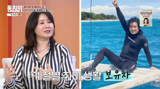 사진=MBN '속풀이쇼 동치미'