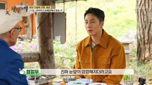 사진=TV조선 '식객 허영만의 백반기행'