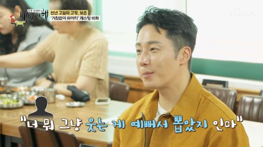 사진=TV조선 '식객 허영만의 백반기행'