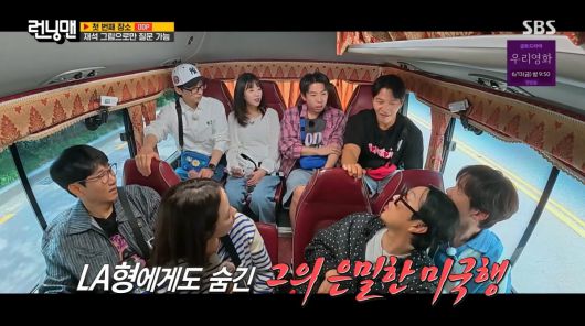 사진=SBS '런닝맨'