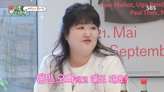 사진=SBS '미운 우리 새끼'