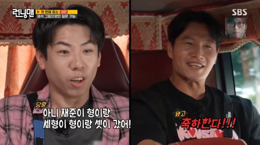사진=SBS '런닝맨'