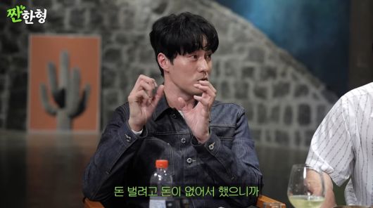 사진=유튜브 '짠한형 신동엽'