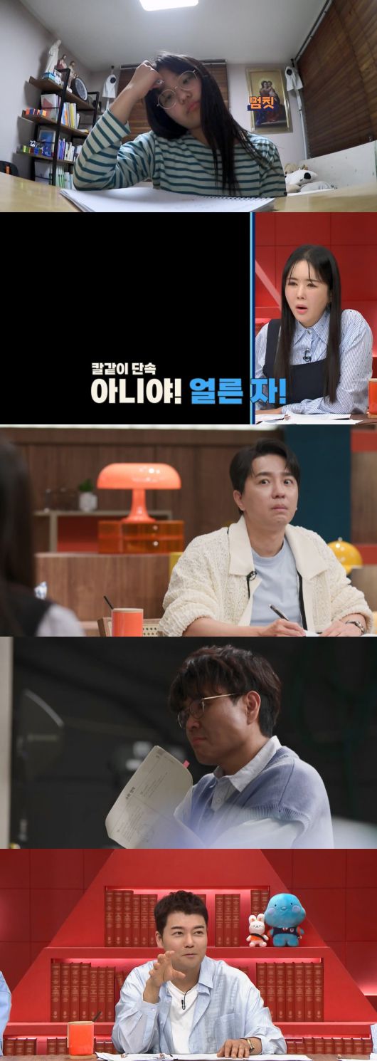 사진제공= 채널A '성적을 부탁해: 티처스2'