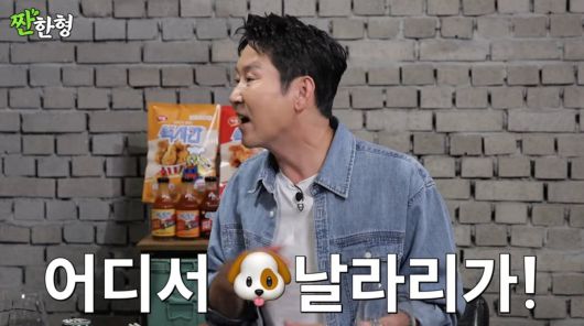 사진=유튜브 '짠한형 신동엽'