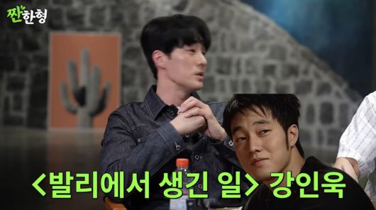 사진=유튜브 '짠한형 신동엽'