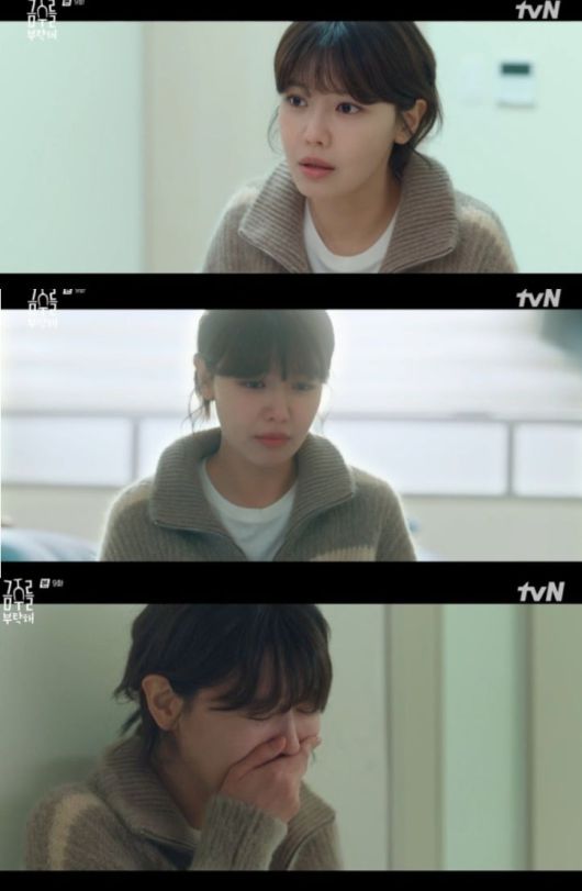사진 = tvN '금주를 부탁해' 캡처