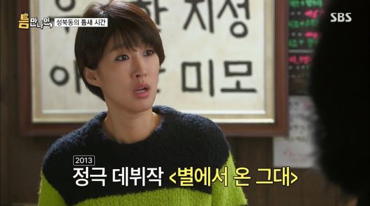 사진=SBS '틈만나면'